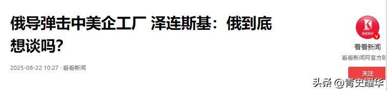 世俱杯-1:19,俄乌战损比披露,574架无人机和40枚导弹空袭,美工厂被炸