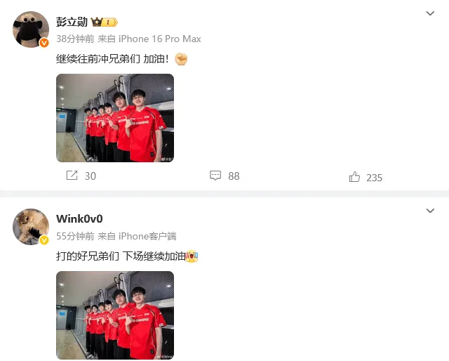 JDG众选手赛后发文:打得好兄弟们!继续往前冲