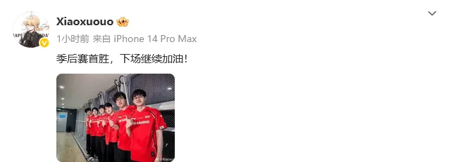 JDG众选手赛后发文:打得好兄弟们!继续往前冲