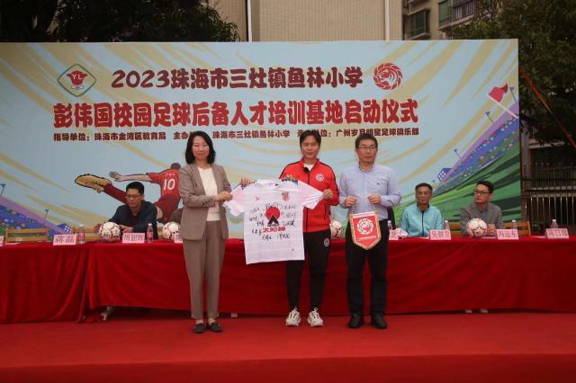 世俱杯买球官网入口-深化体教融合 岁月明星布局珠海后备人才培训基地